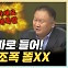 이상민 "조국, 사모펀드 무죄 허탈…'죽일 놈' 매장됐는데" [한판승부]