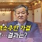 [뉴있저] '이상민 탄핵소추안' 가결...대통령실 "의회주의 포기"