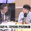 [최강시사] 이준석 “김기현은 후아유? 안철수는 DTD…결선까지 가봐야”