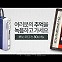 [THE INFLUENCER] 드르륵~ 탁! 그 시절 우상들 `추억 되감기`