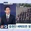 [정치톡톡] 국회의원 수 증원? / 국민의힘 울고, 민주당 웃고