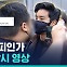 [비디오머그] "퍽" 선빵 날린 이근과 "남자 맞냐"는 유튜버의 살벌한 딥토크 현장