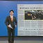 [굿모닝브리핑] 인천국제공항 조업 인력 부족..."수하물 대란 우려"