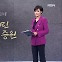 [김주하의 '그런데'] 꼬리 내린 국회의원 증원