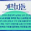 [스프] 우리 주변의 숨은 장인, 생활 서비스 매칭 플랫폼 '숨고'