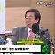 [주진우 라이브] 김성태 “근로 시간 개편, 정부가 사전 정제 작업 실패…상식적으로 납득 가는 내용이어야”