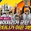 [엠빅뉴스] 일본은 강했다 14년 만에 3번째 우승! 오타니 MVP!