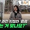 "8억 로또" 소문만 무성…과천 지정타, 아무나 '줍줍' 못 한다?[부릿지]