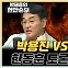 박용진 "이재명, '18원 입금 개딸들' 방치 말고 맞서 싸워라" [한판승부]