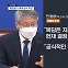 [정치톡톡] "꼼수탈당 사과해야" / '민·우·국' 카르텔 / "묘비 뒤 출생일 보고 눈물"