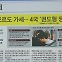 [굿모닝브리핑] 권도형 신병 확보 쟁탈전...한국행 가능성은?