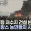 [세상만사] 중세시대 전투 같은 프랑스 농민들의 시위