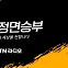 [정면승부] 양욱 "한국에 핵무기 재배치? 바이든 정부에서는 쉽지 않아"