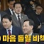 [나이트포커스] 2030 마음 돌릴 비책??