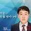 [논단]韓 독자 핵무장, NPT 게임의 룰 벗어나야