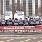 [집중취재M] 산은 부산 이전 강행‥노조 "정치적 목적의 희생양 됐다"