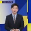 [사사건건 플러스] 미국 트럼프 기소 임박설…파장은?