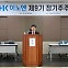 "주주가치 제고" 외친 HK이노엔···케이캡 美 임상, 中 성과가 관건 [Why 바이오]