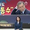 [여랑야랑]여야, 너도나도 “뒤통수” / 체포 동의안 ‘표결’ 아이러니