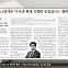 [뉴스 열어보기] '수사권 축소법'대로 '수사권 확대 시행령' 만들었다는 궤변