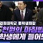 [시선집중] 경희대 총학생회장 "尹, 모든 정책을 MZ 관점으로? 청년들 의견 내는 과정 있어야"