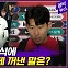 [엠빅뉴스] ‘결별’ 콘테 감독 향한 손흥민의 절절한 송사