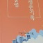 생존창업, 생존기록 - 서인주 헤럴드경제 기자