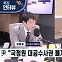 [최영일의 시사본부] 박지원 “민노총 압수수색에서 정보요원 얼굴 공개…세계적 코미디”