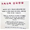 아파트에서 반려견 기르려면 성대 수술하라고요?
