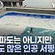 [세상만사] 악천후에도 즐길 수 있는 하와이 인공 서핑장