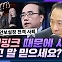 [시선집중] 우상호 "사무총장도 바꿔라? 당직개편 관심 없고, 李 물러나라는 것"