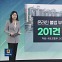 [친절한 뉴스K] 온라인 ‘부동산 광고’ 알고보니…‘미끼용 가짜 매물’