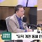 [최강시사] 강훈식 “한동훈 차출론? 김기현으론 총선 치를 수 없다는 뜻”