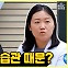 [약손+] 과민성 방광의 치료와 예방 ④질문있습니다