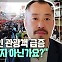 [글로벌+] 일본의 한국인 관광객 급증···"가성비 관광지 아닌가요?"