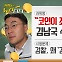 [동앵과 뉴스터디]“코인이 죄는 아니잖아?” 김남국 수사 진짜 이유