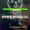 ‘AI 로봇’이 말했다 “고객님 피부 맞는 화장품 색은”…바뀌는 ‘뷰티 패러다임’ [언박싱]
