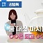 [리빙톡] 물 대신 마실 수 있는 차, ○○은 되고 ○○은 안 됩니다