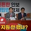 [나이트포커스] 현역 無...왜 아무도 지원 안 했나?
