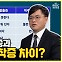 [약손+] 몸의 대들보 '허리'를 지켜라 ⑫척추관 협착증과 추간판 탈출증 비교