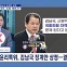 [정치와이드] 김남국 징계안 윤리특위 상정…결론은 이르면 7월?