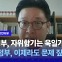 [담박인터뷰] 서경덕 "일 정부, 자위함기는 욱일기 인정...우리 정부, 이제라도 이 문제 짚어야"