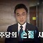 [뉴스라이브] '김남국 징계' 속도 내는 정치권...결론은 언제?