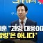 [현장영상] 오세훈 시장, 경계경보 문자 관련 “혼란 죄송…오발령은 아니라고 판단”