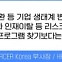 기업가치를 높이는 장기보상 플랜