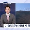 [뉴스추적] 무리한 발사 / 리병철 처벌? / 북한 민심은?