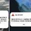[칼럼]맥락 없는 새벽 사이렌과 재난문자 오발령 타령