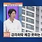 [하우머니] 주담대 금리 5% 이상 주목…이자 아끼는 방법?