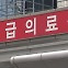 [뉴스라이더] 구급대원이 본 응급실 거부 사태...현실은?