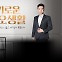 '굿바이 코로나' 격리 의무 해제, "이제 지원금도 끝?"